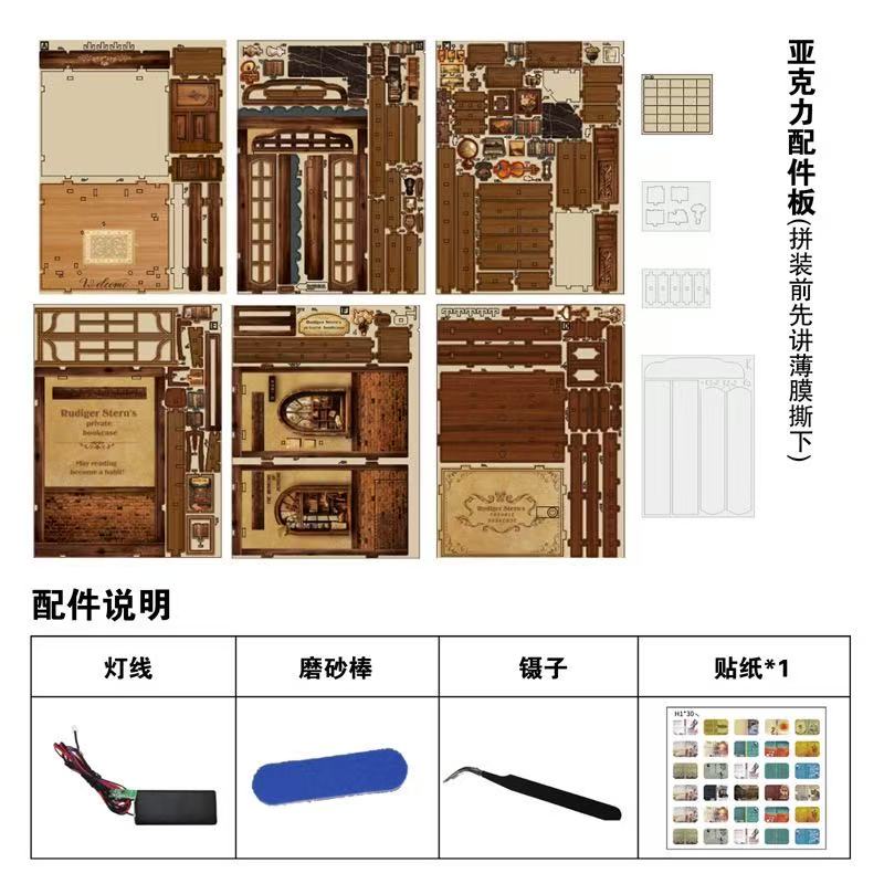 Rudiger Stern's Private Bookcase kit contents and acrylic panels